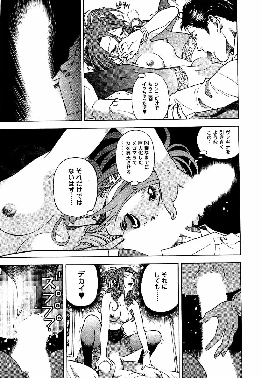 [遊人] ANGEL ~恋愛奉仕人･熱海康介~ 第5巻 Page.18