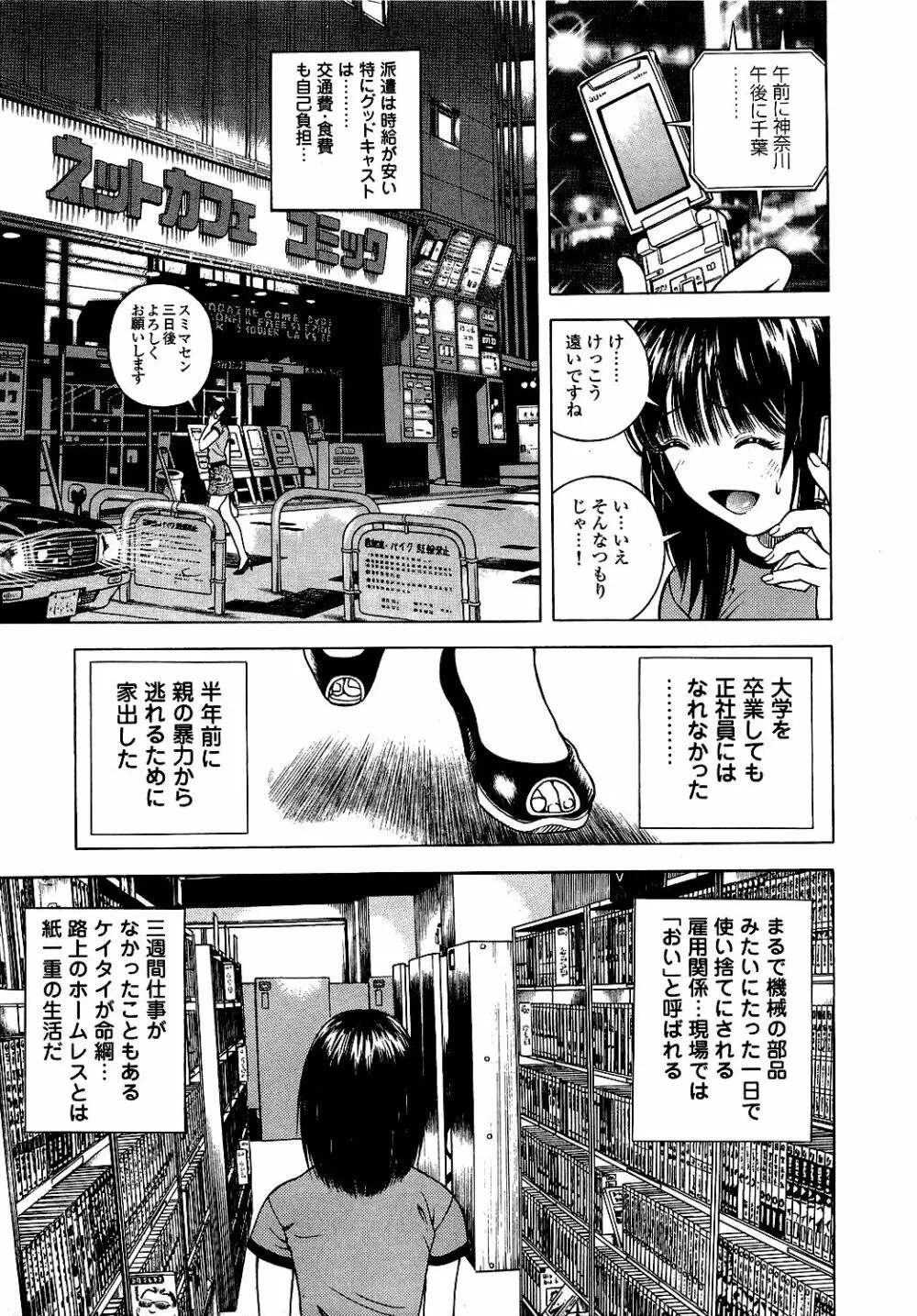 [遊人] ANGEL ~恋愛奉仕人･熱海康介~ 第5巻 Page.182