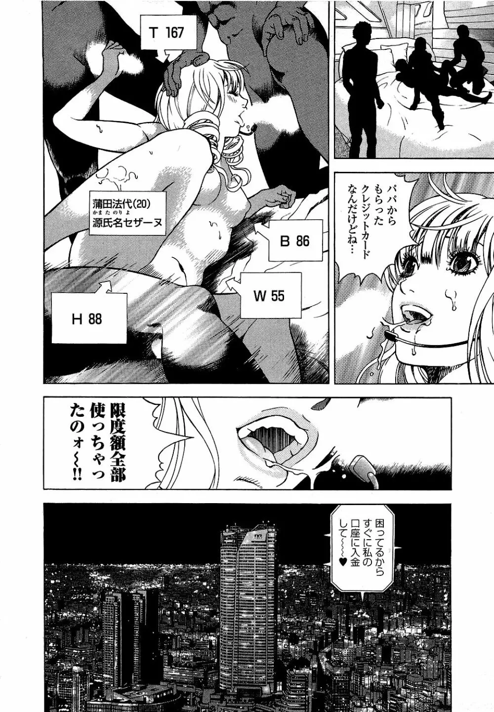 [遊人] ANGEL ~恋愛奉仕人･熱海康介~ 第5巻 Page.187