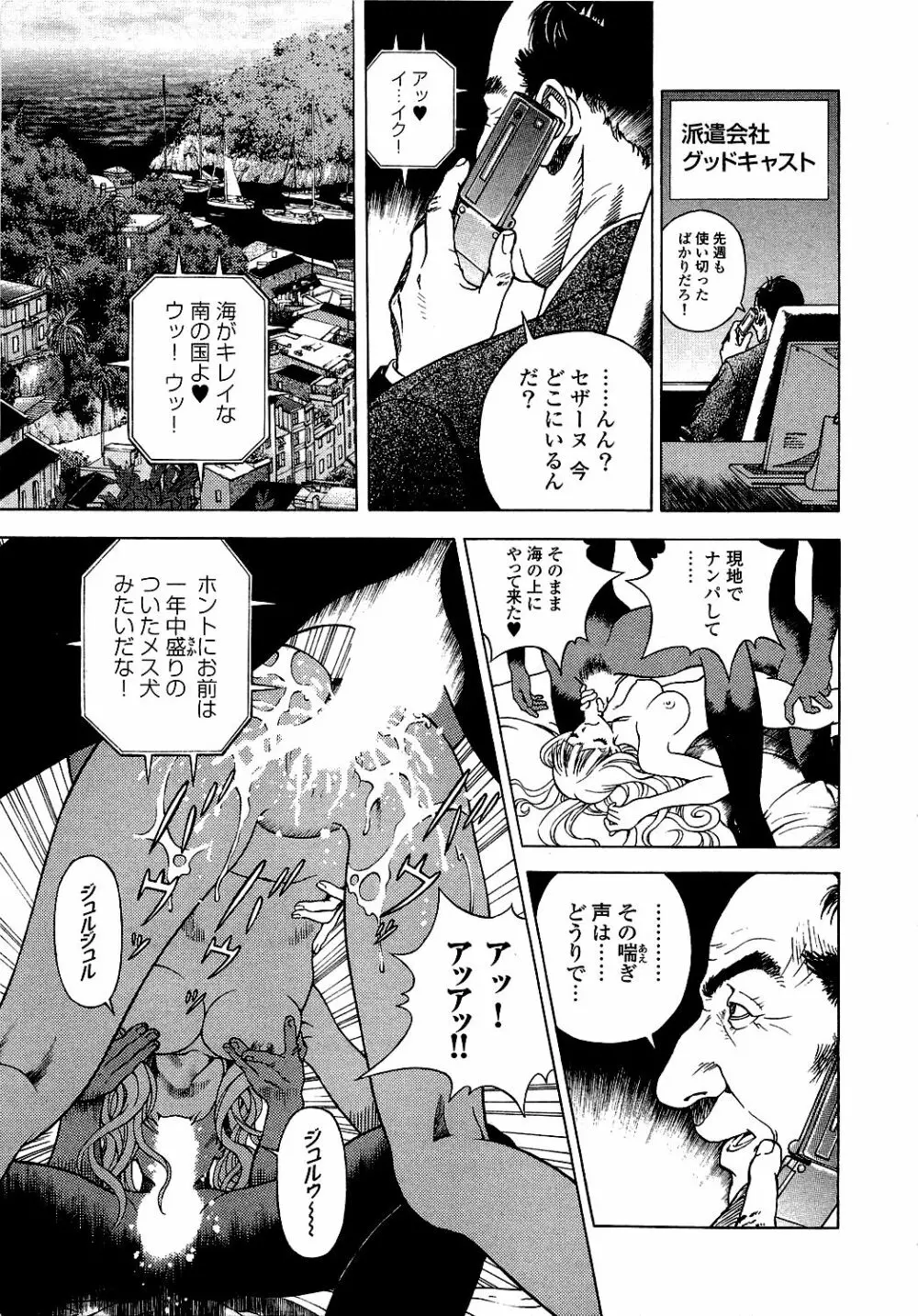 [遊人] ANGEL ~恋愛奉仕人･熱海康介~ 第5巻 Page.188