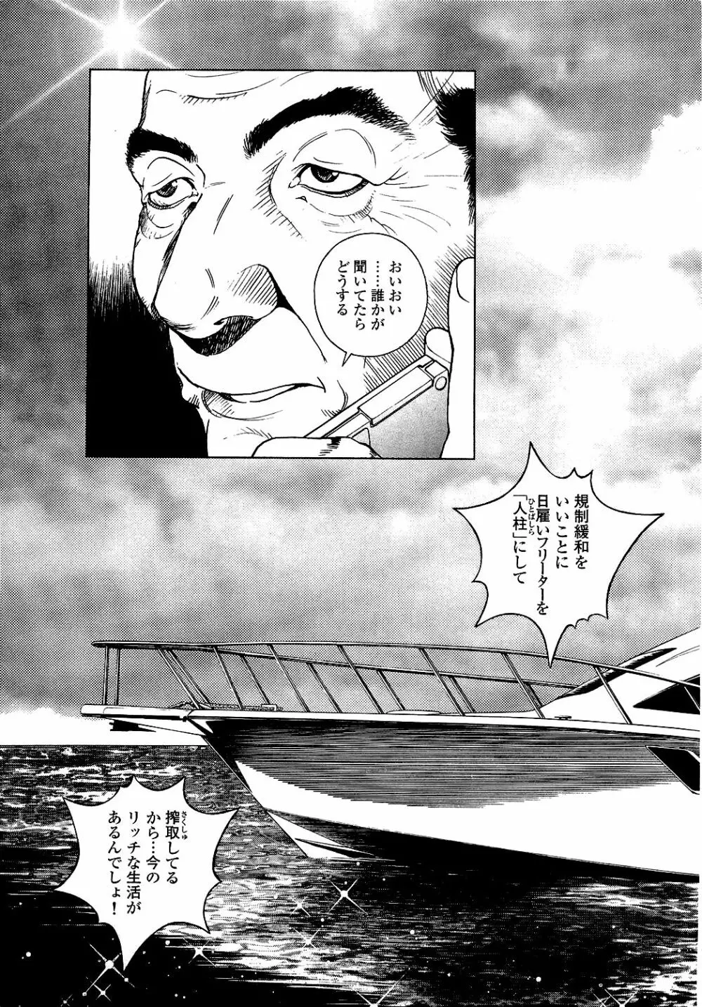 [遊人] ANGEL ~恋愛奉仕人･熱海康介~ 第5巻 Page.190