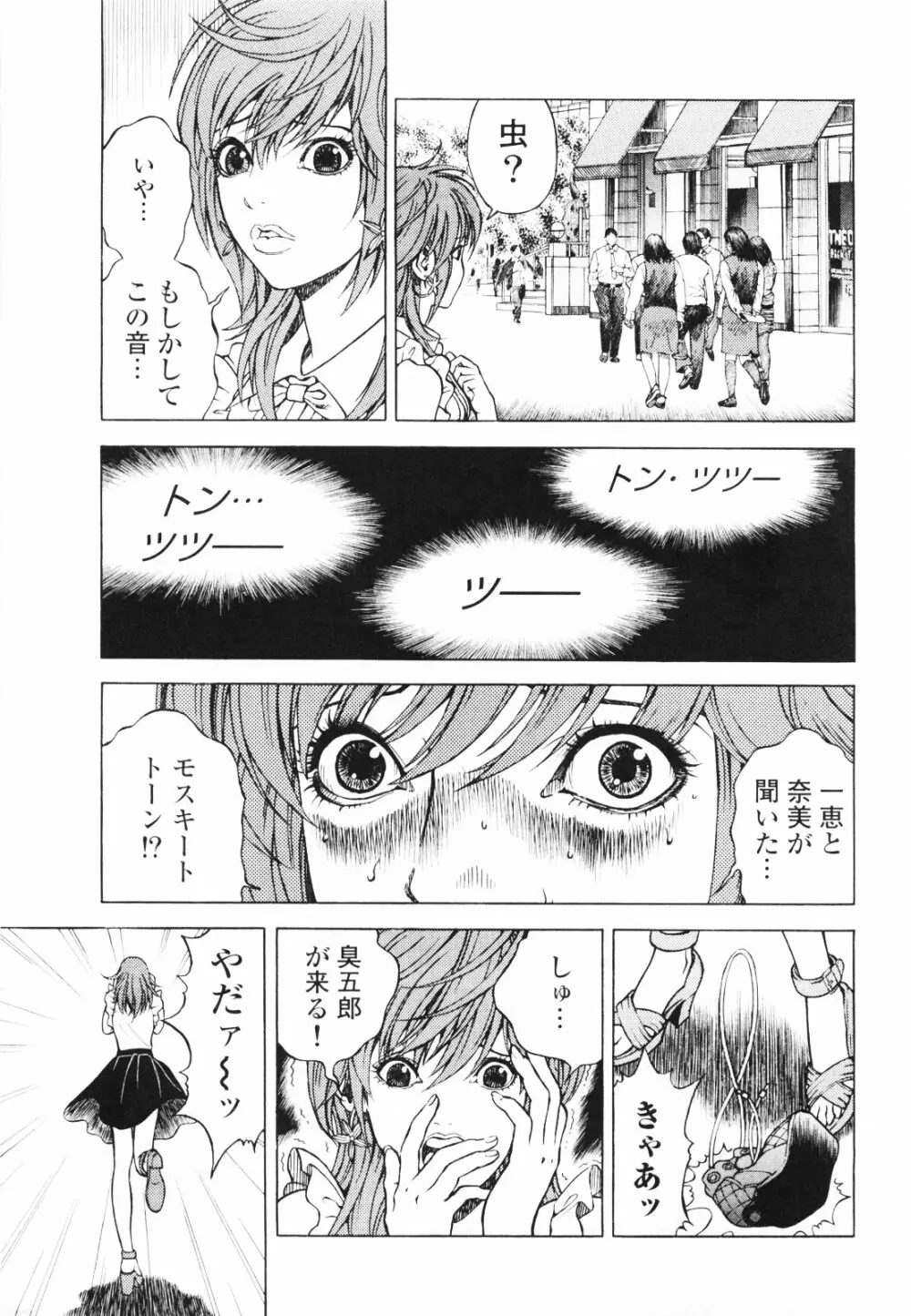 [遊人] ANGEL~SEASON II~ 第1巻 Page.128