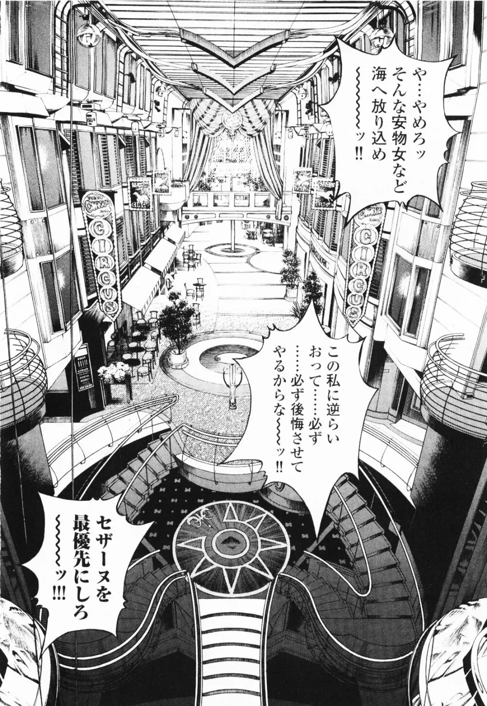 [遊人] ANGEL~SEASON II~ 第1巻 Page.17