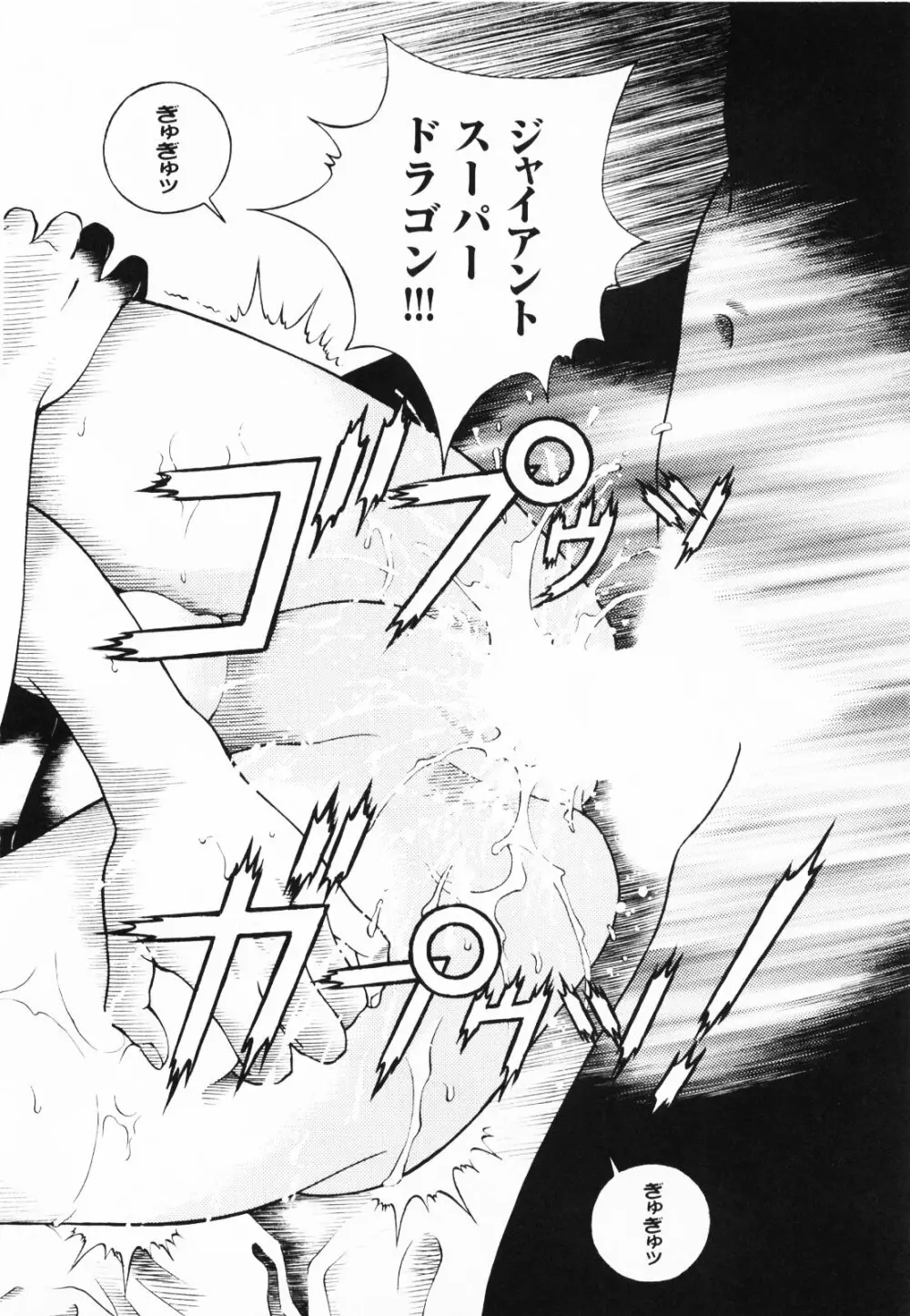 [遊人] ANGEL~SEASON II~ 第1巻 Page.19