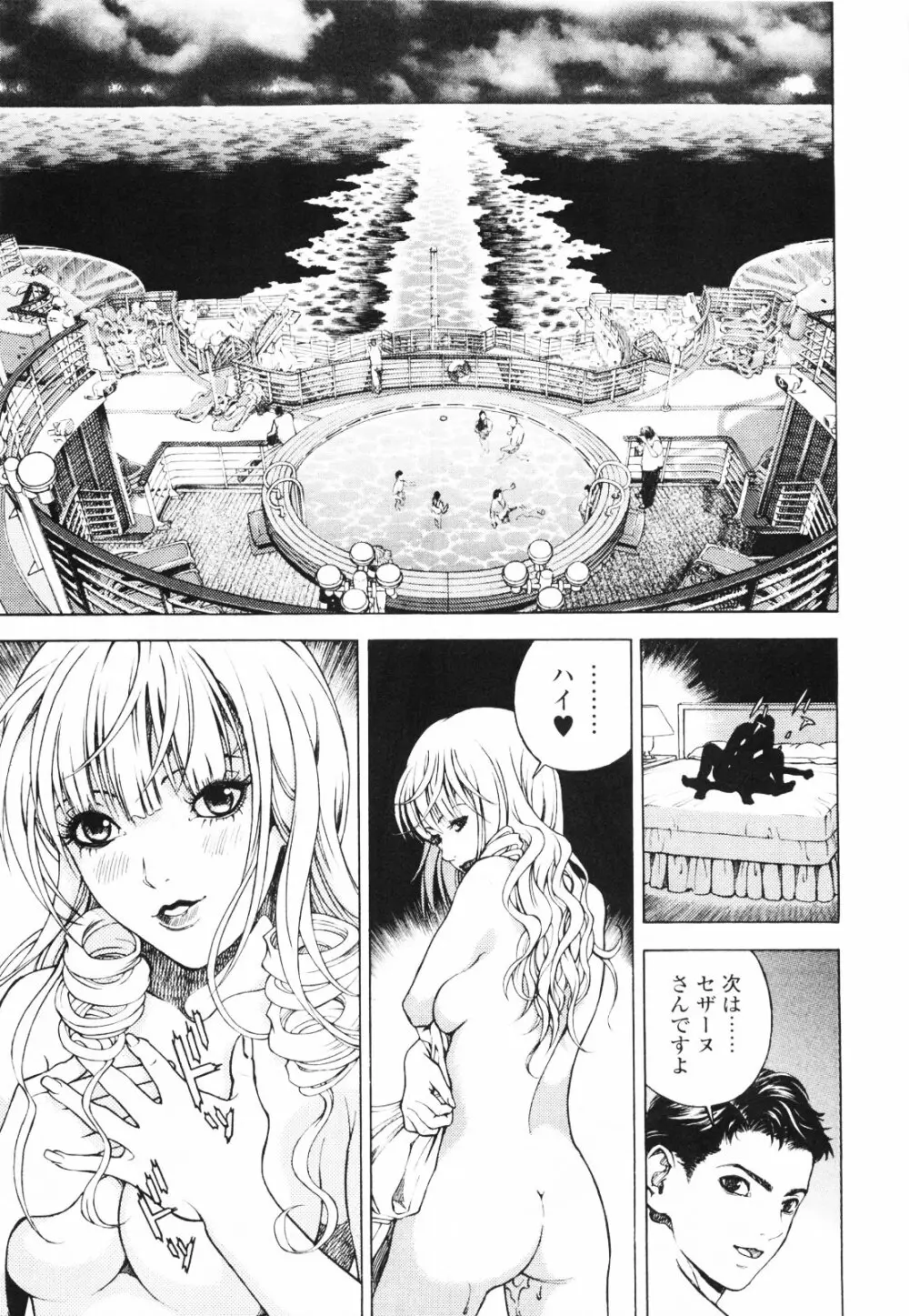 [遊人] ANGEL~SEASON II~ 第1巻 Page.22