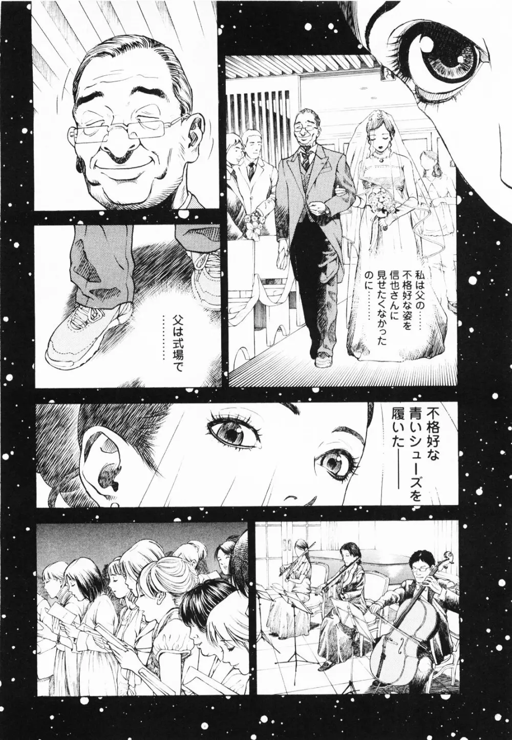 [遊人] ANGEL~SEASON II~ 第1巻 Page.31