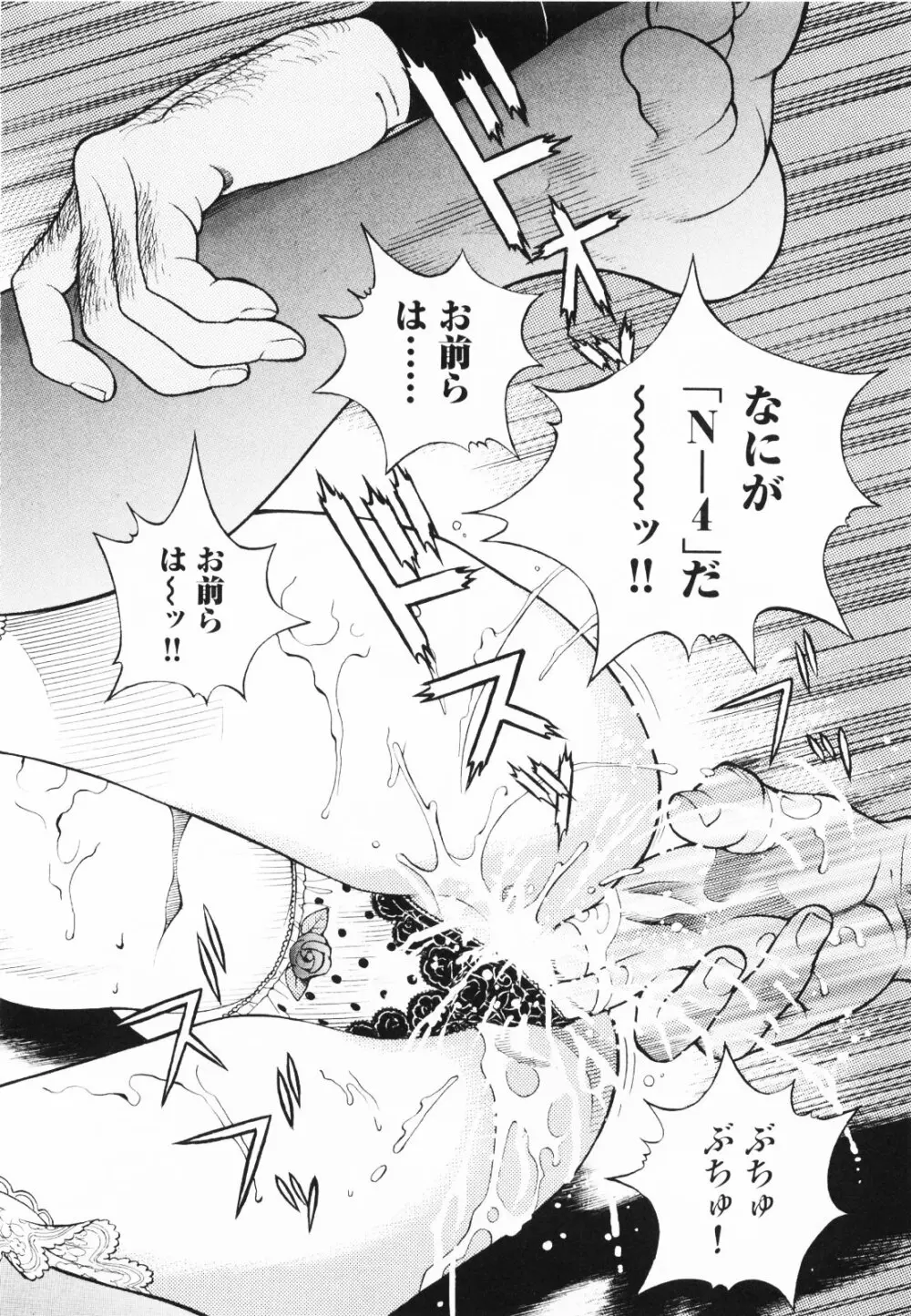 [遊人] ANGEL~SEASON II~ 第1巻 Page.89