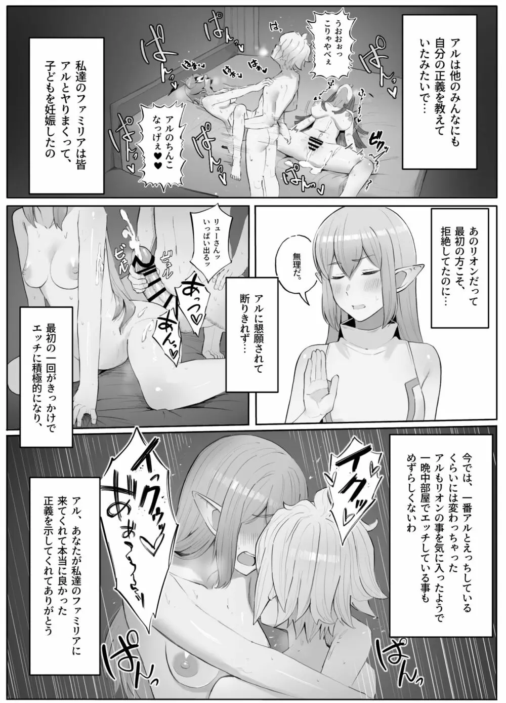 時を渡る道化師 ドラマCD if Page.13