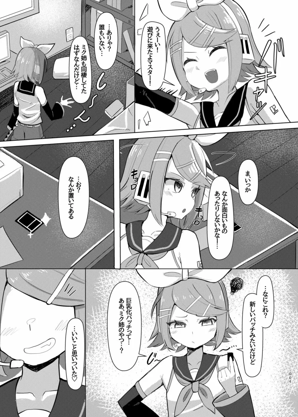 レモン色の小悪魔 Page.2