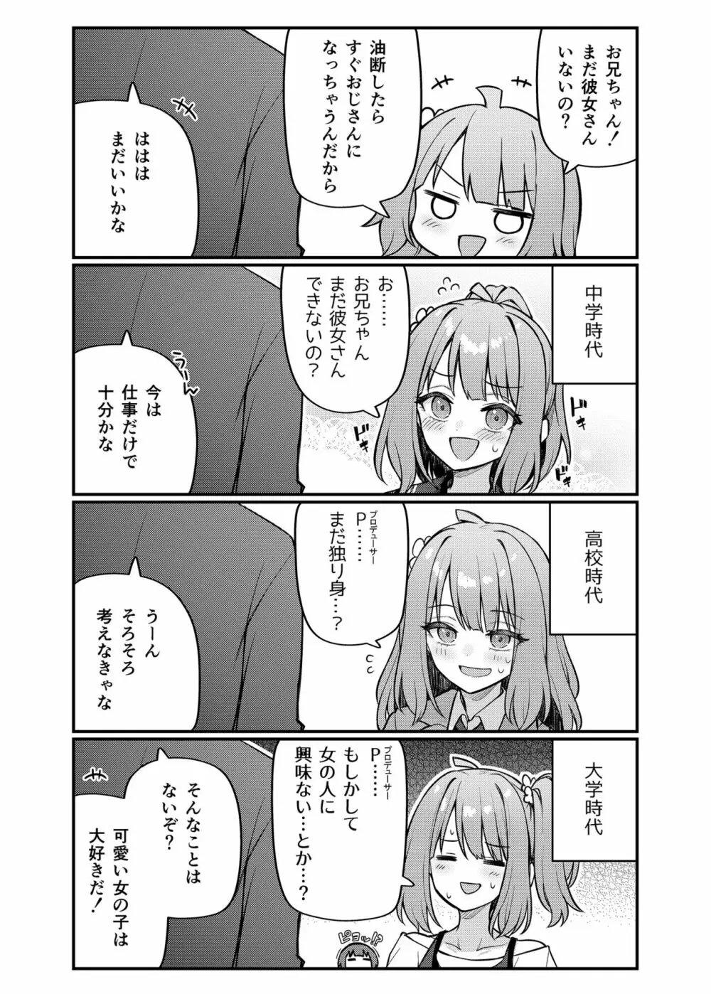 例えばこんなミリオンシアター vol.12 人妻桃子 Page.4