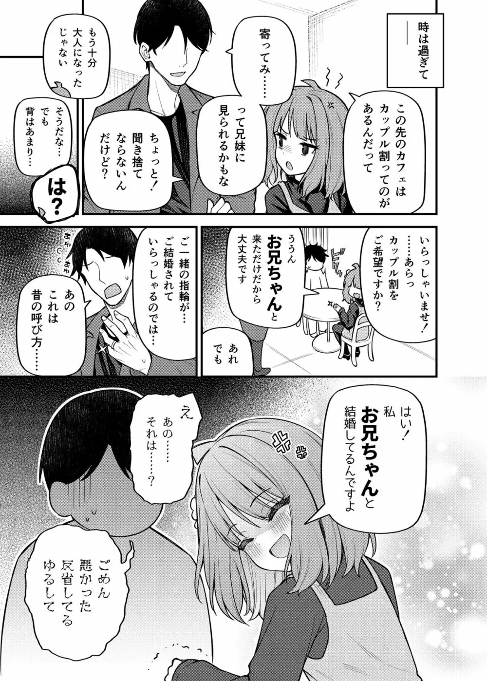 例えばこんなミリオンシアター vol.12 人妻桃子 Page.9