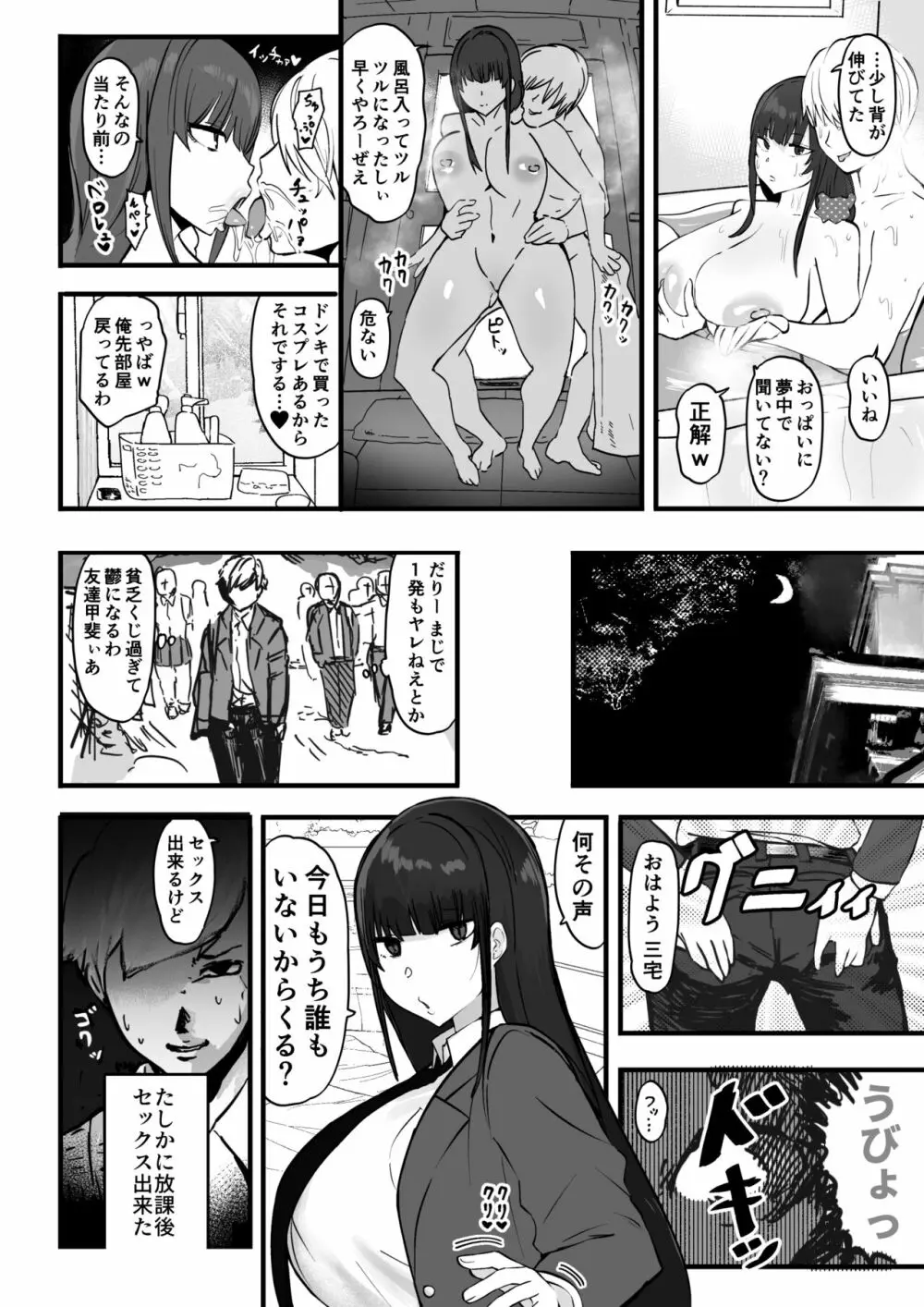 風紀委員はふつーに気持ちいアナルセックスが好き Page.23