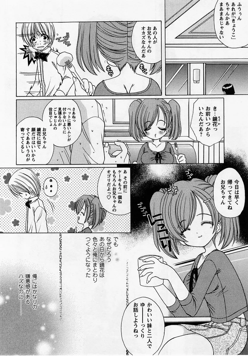 コミック・マショウ 2005年7月号 Page.10