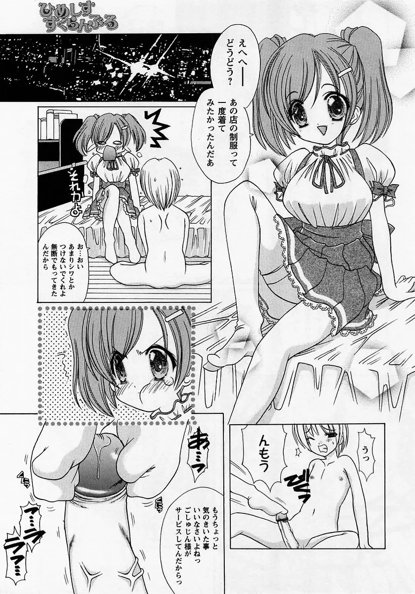 コミック・マショウ 2005年7月号 Page.11