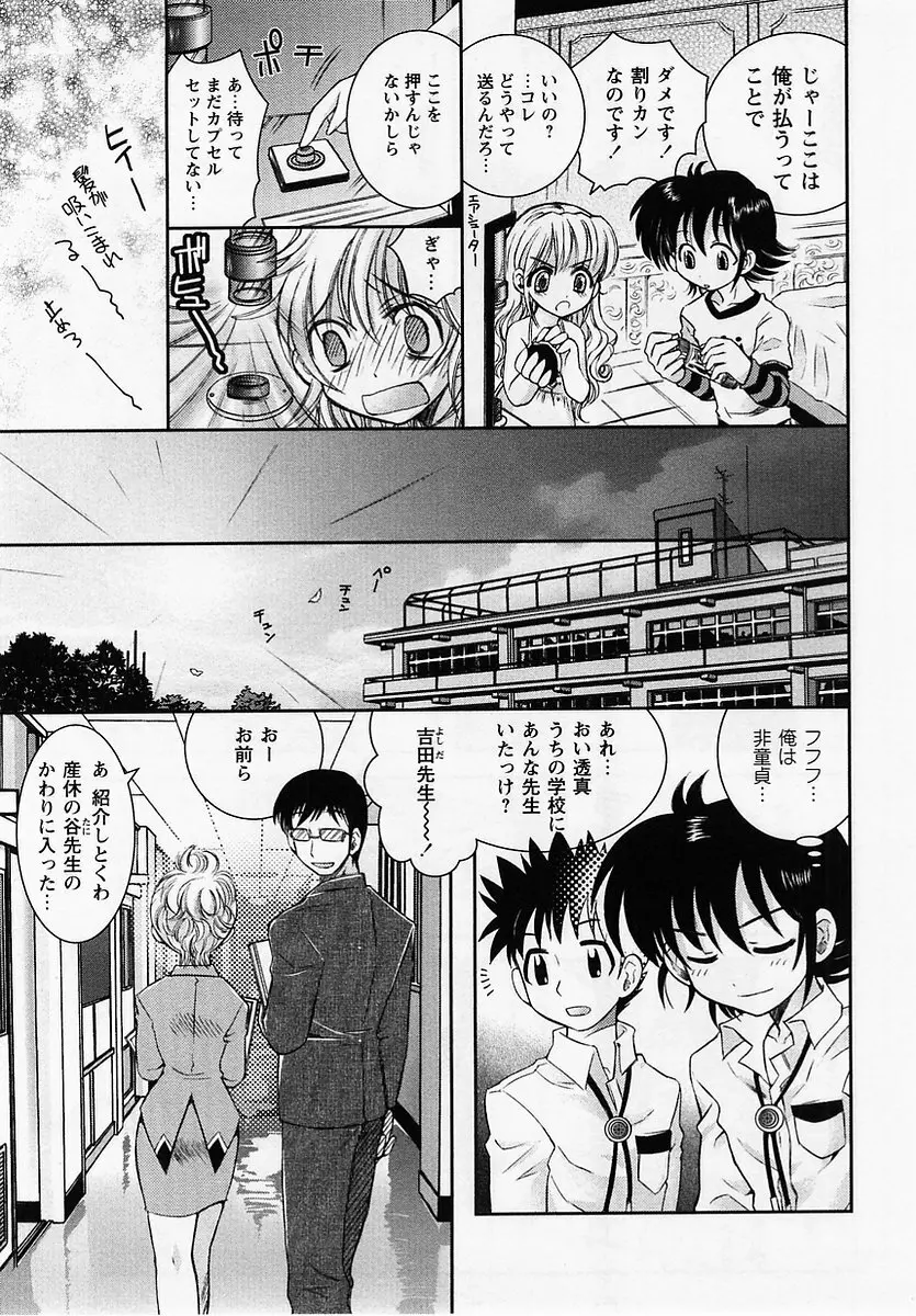 コミック・マショウ 2005年7月号 Page.127