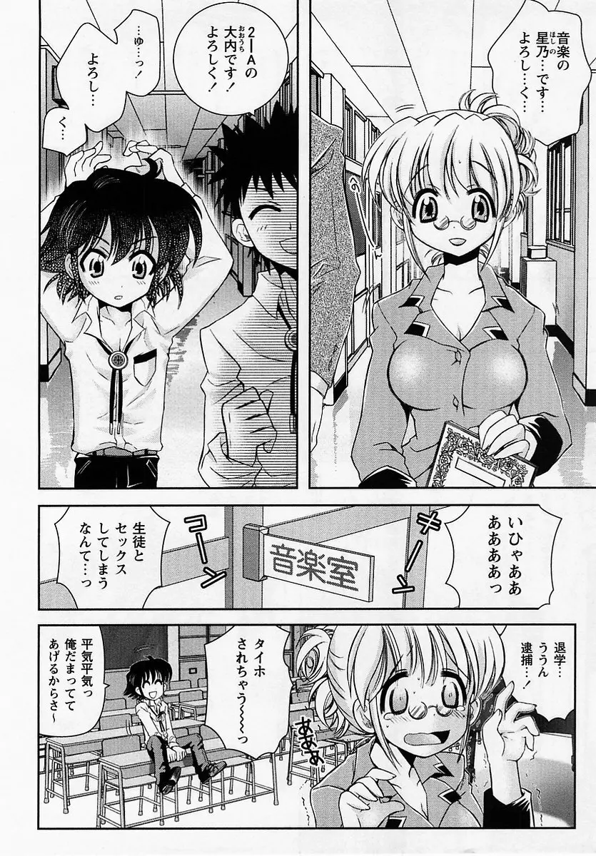 コミック・マショウ 2005年7月号 Page.128