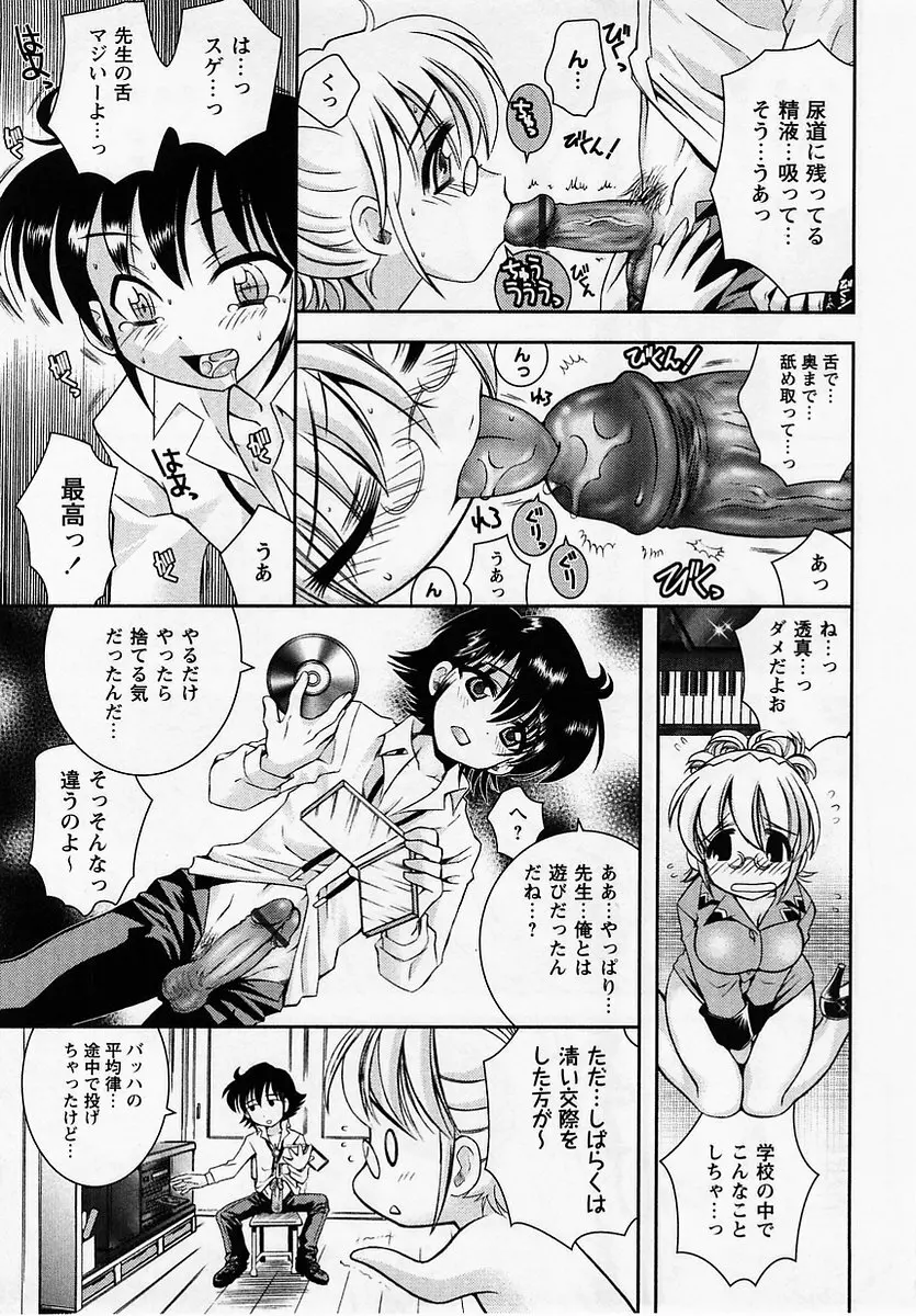 コミック・マショウ 2005年7月号 Page.133