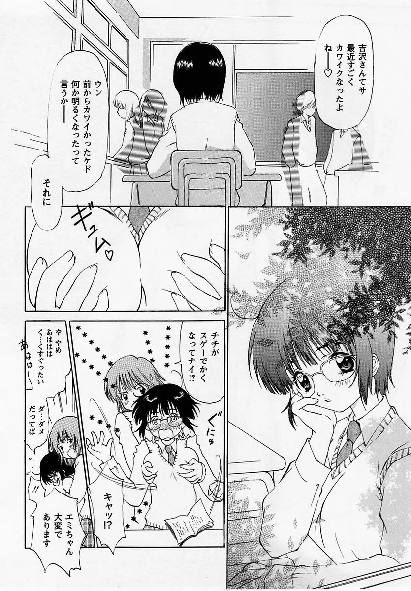 コミック・マショウ 2005年7月号 Page.140