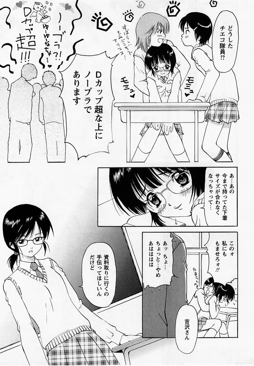 コミック・マショウ 2005年7月号 Page.141