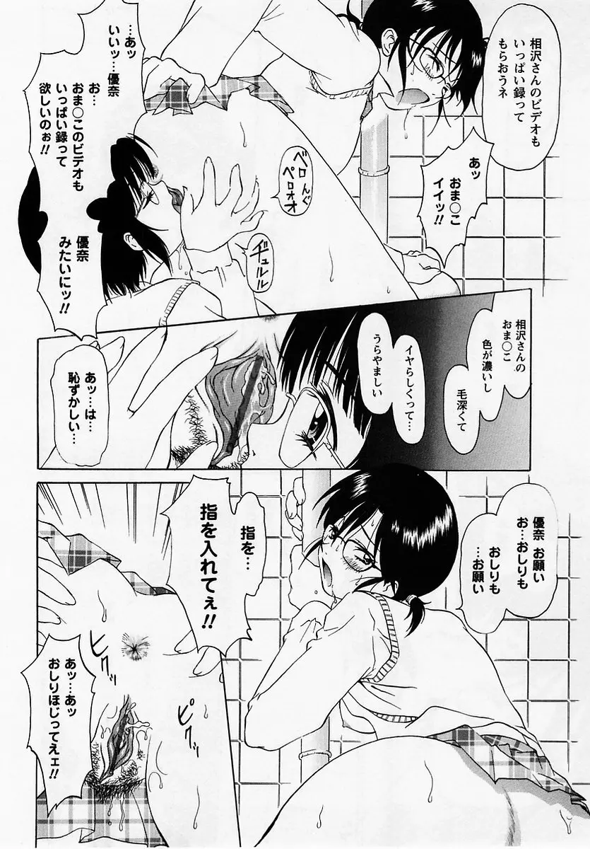 コミック・マショウ 2005年7月号 Page.144