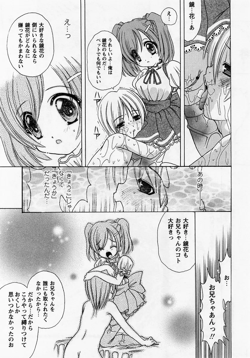 コミック・マショウ 2005年7月号 Page.15