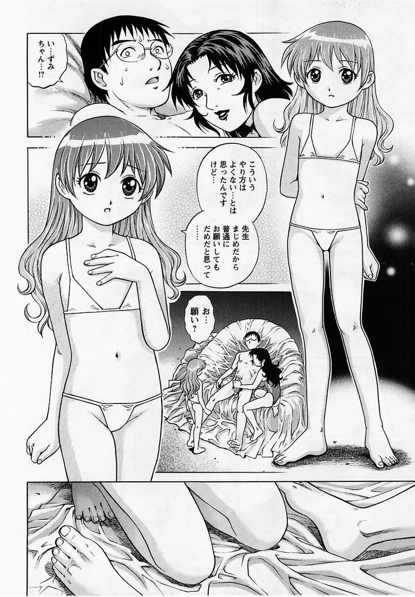コミック・マショウ 2005年7月号 Page.164