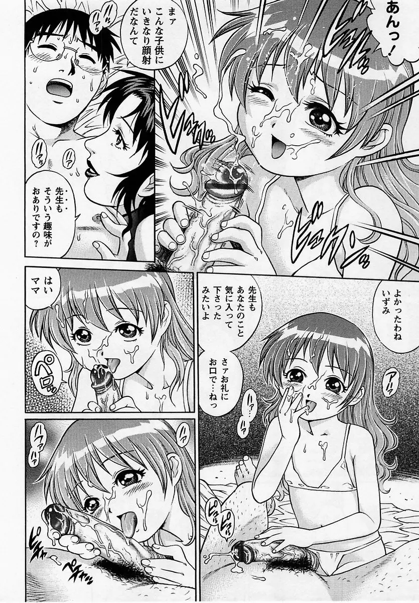 コミック・マショウ 2005年7月号 Page.166