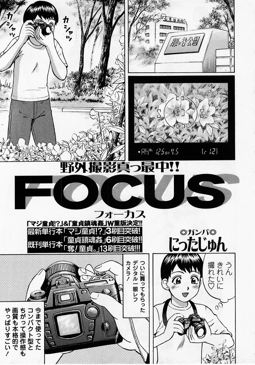 コミック・マショウ 2005年7月号 Page.175