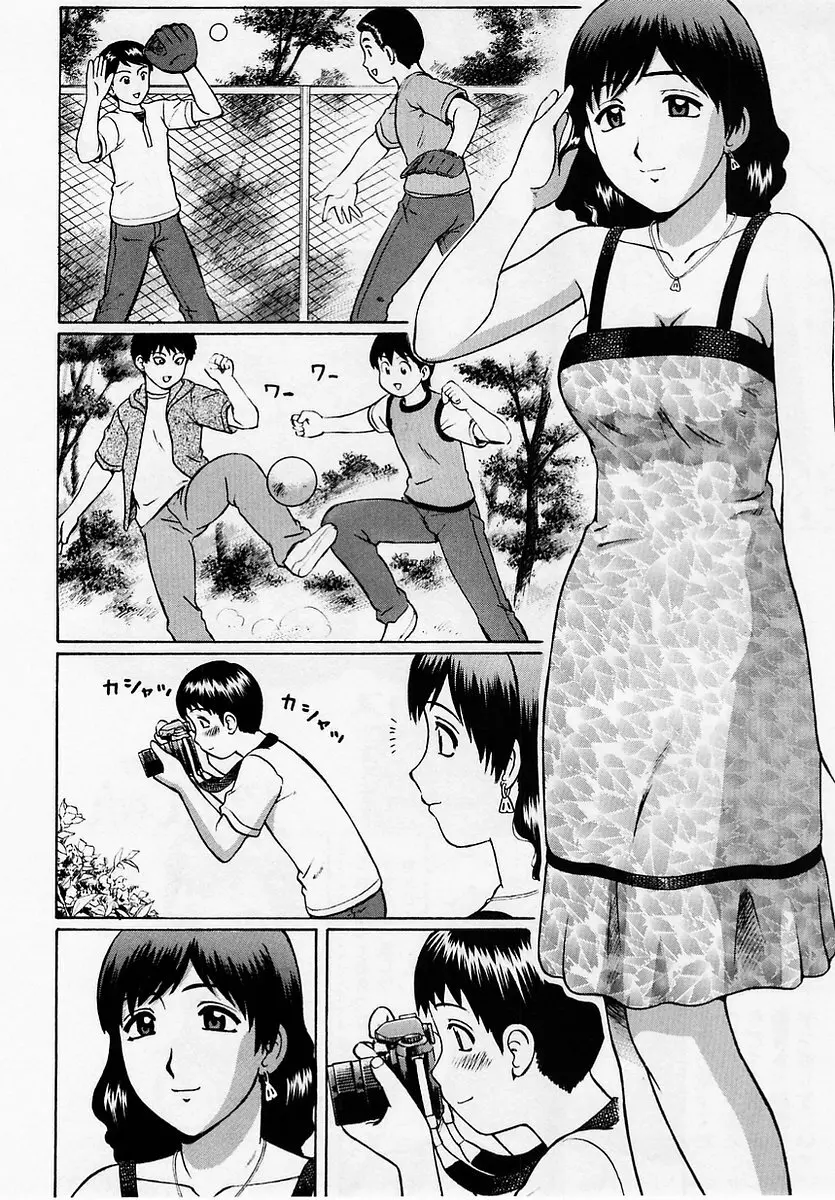 コミック・マショウ 2005年7月号 Page.176