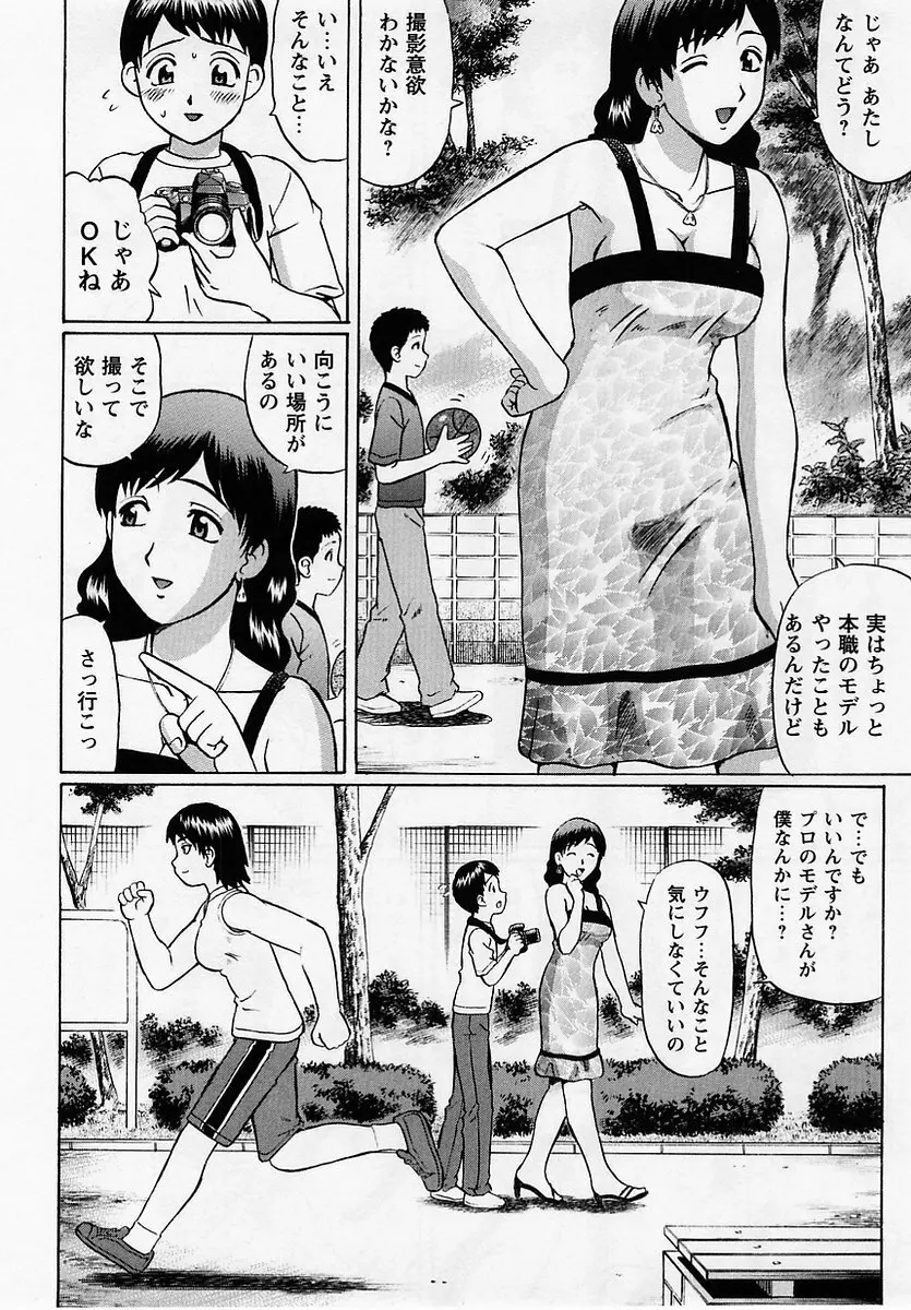 コミック・マショウ 2005年7月号 Page.178