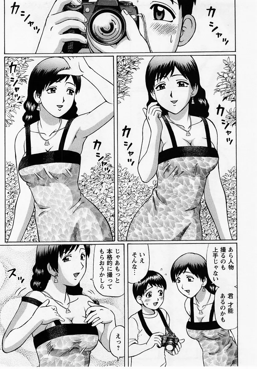 コミック・マショウ 2005年7月号 Page.179