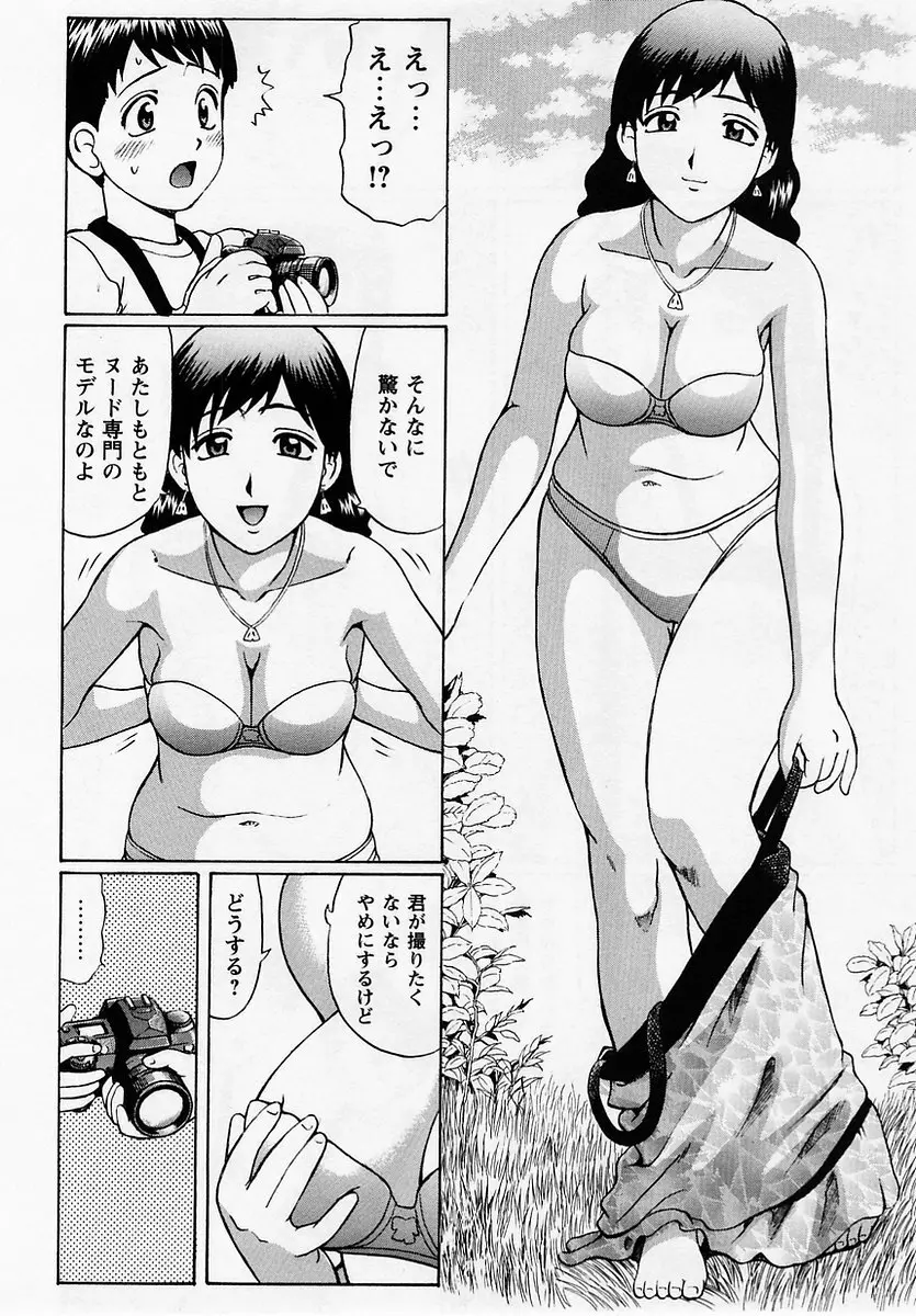 コミック・マショウ 2005年7月号 Page.180