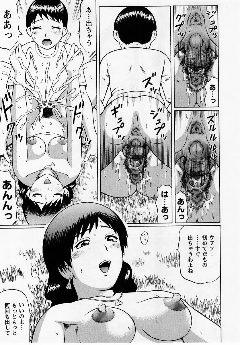 コミック・マショウ 2005年7月号 Page.187