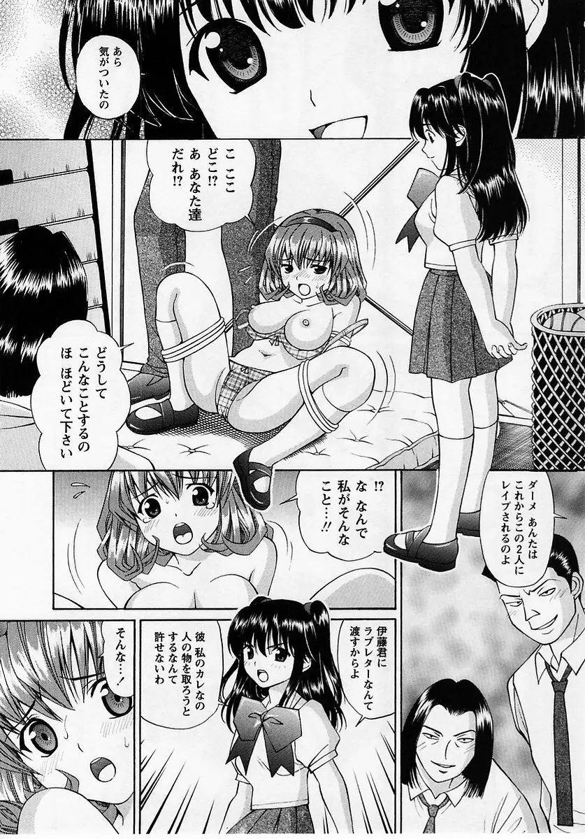 コミック・マショウ 2005年7月号 Page.195