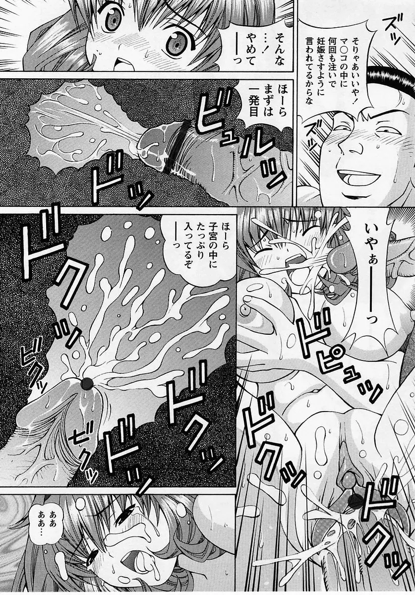コミック・マショウ 2005年7月号 Page.203