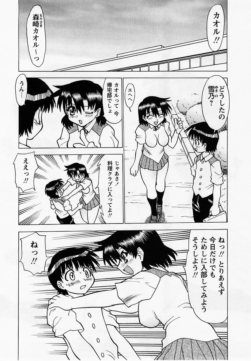 コミック・マショウ 2005年7月号 Page.208