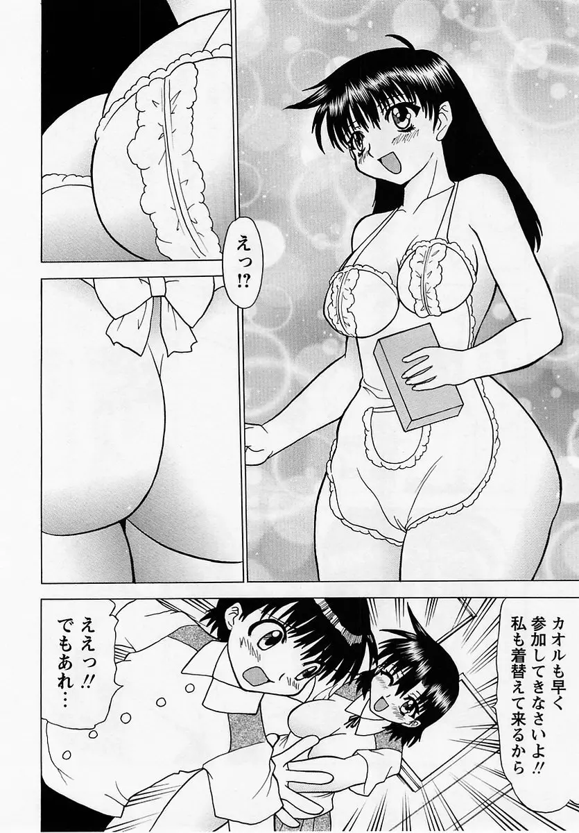 コミック・マショウ 2005年7月号 Page.210