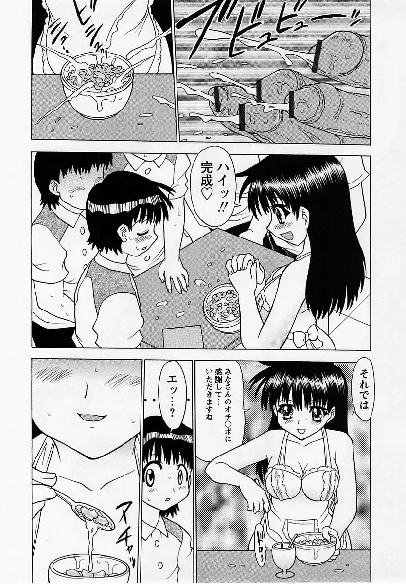 コミック・マショウ 2005年7月号 Page.214