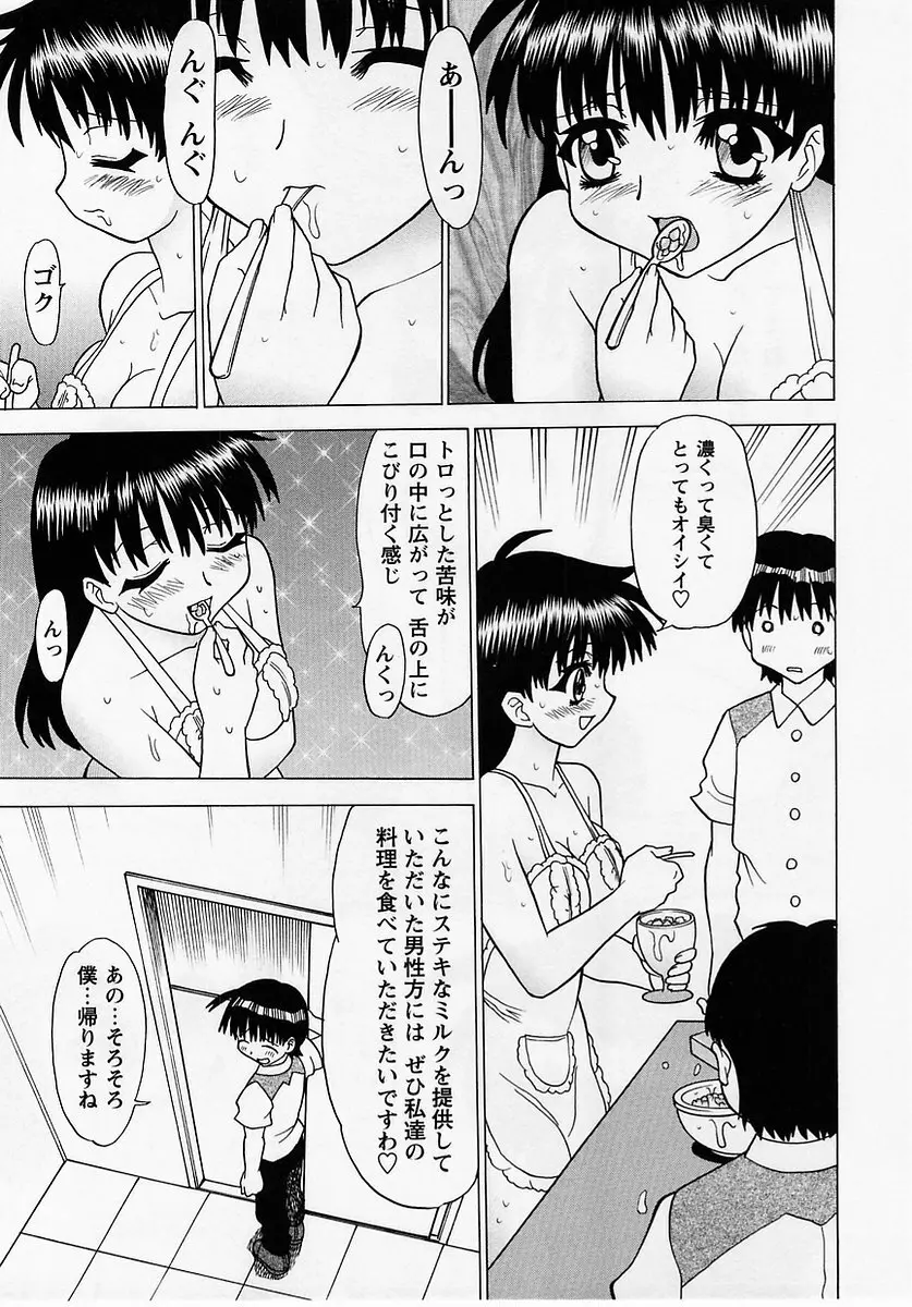 コミック・マショウ 2005年7月号 Page.215