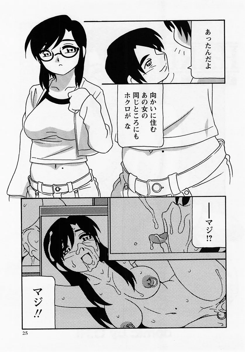 コミック・マショウ 2005年7月号 Page.25