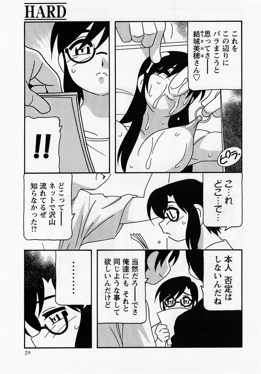 コミック・マショウ 2005年7月号 Page.29