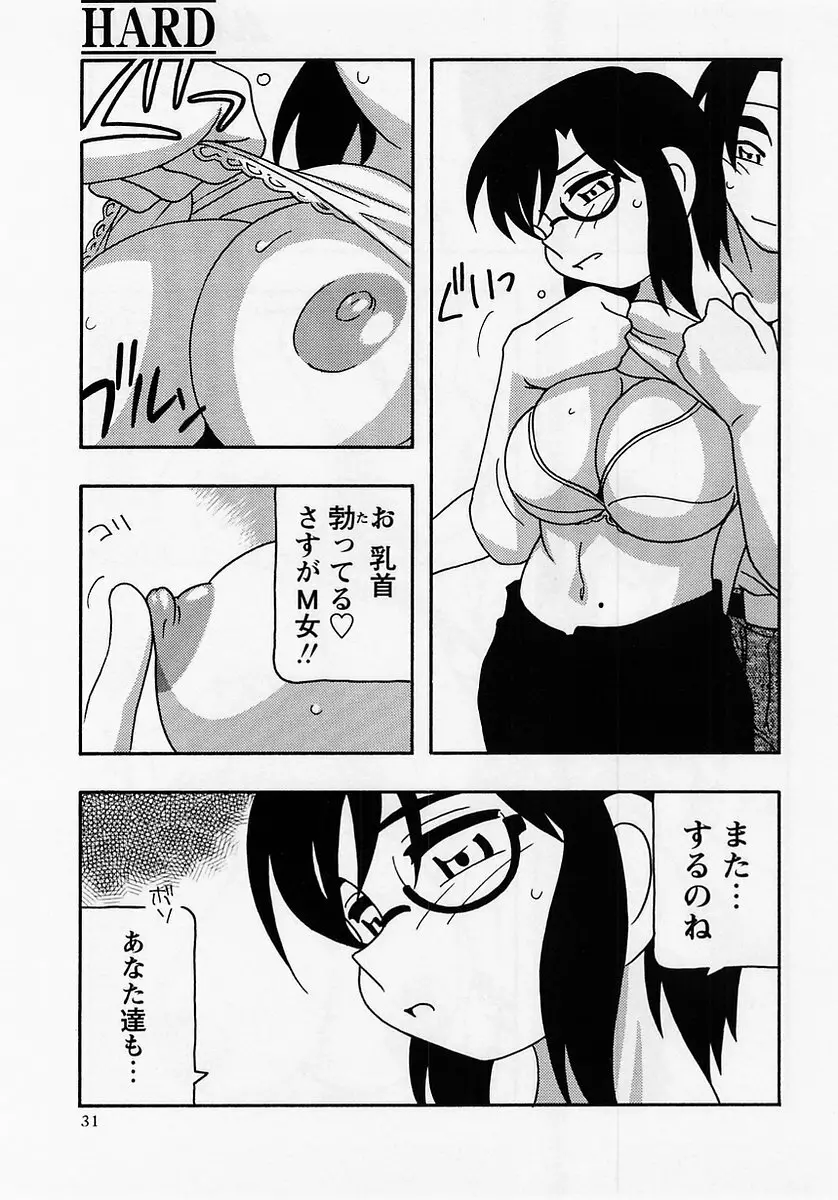 コミック・マショウ 2005年7月号 Page.31