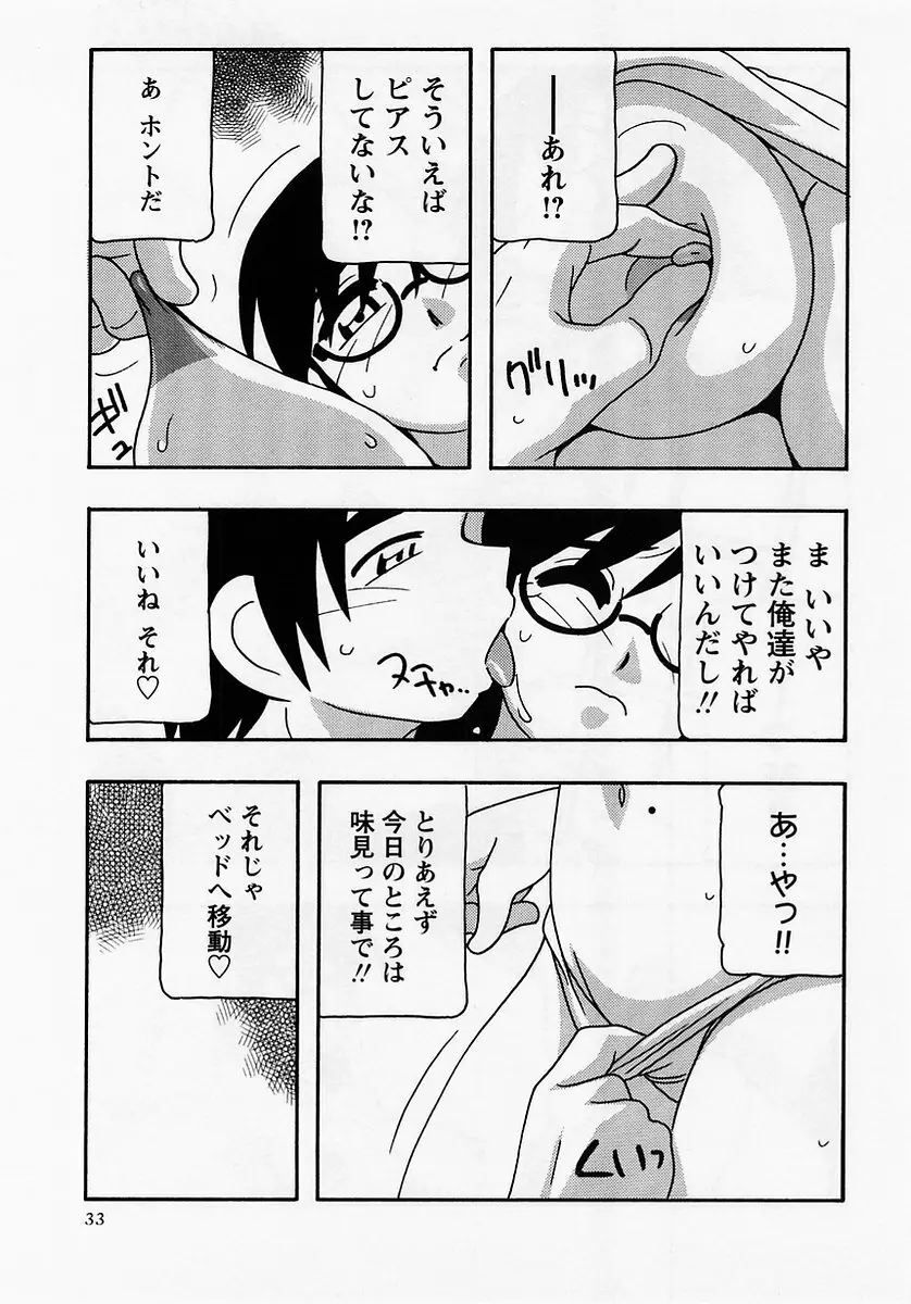 コミック・マショウ 2005年7月号 Page.33
