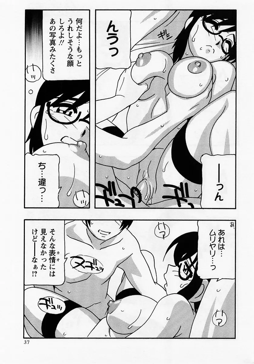 コミック・マショウ 2005年7月号 Page.37
