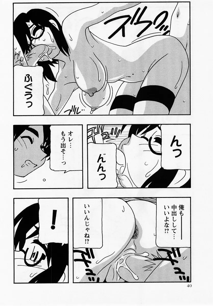 コミック・マショウ 2005年7月号 Page.40
