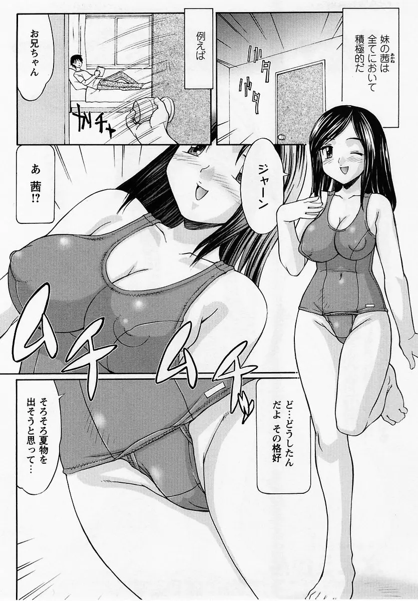コミック・マショウ 2005年7月号 Page.44