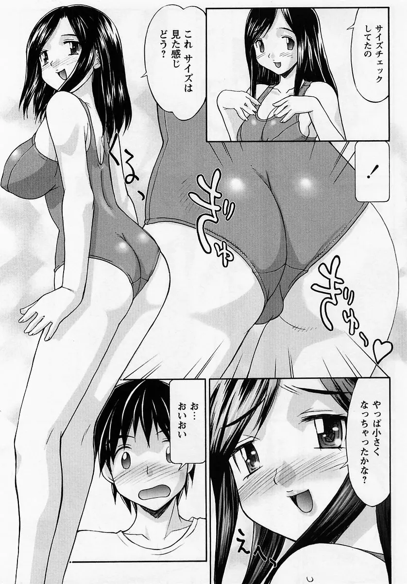 コミック・マショウ 2005年7月号 Page.45