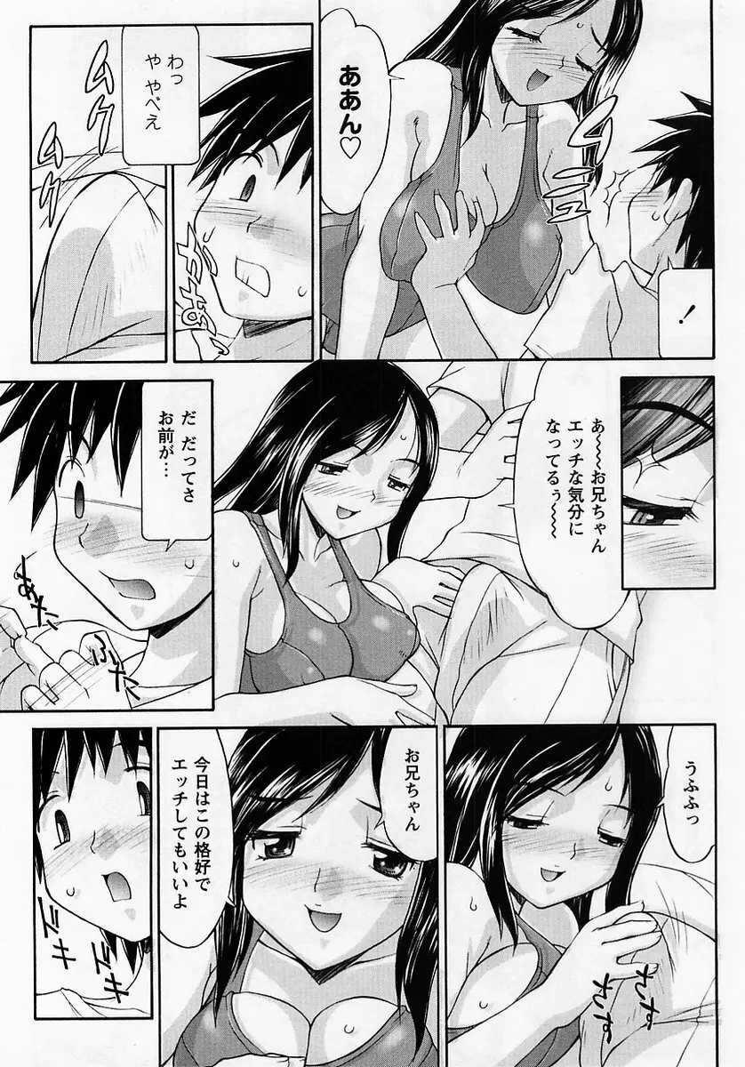 コミック・マショウ 2005年7月号 Page.47