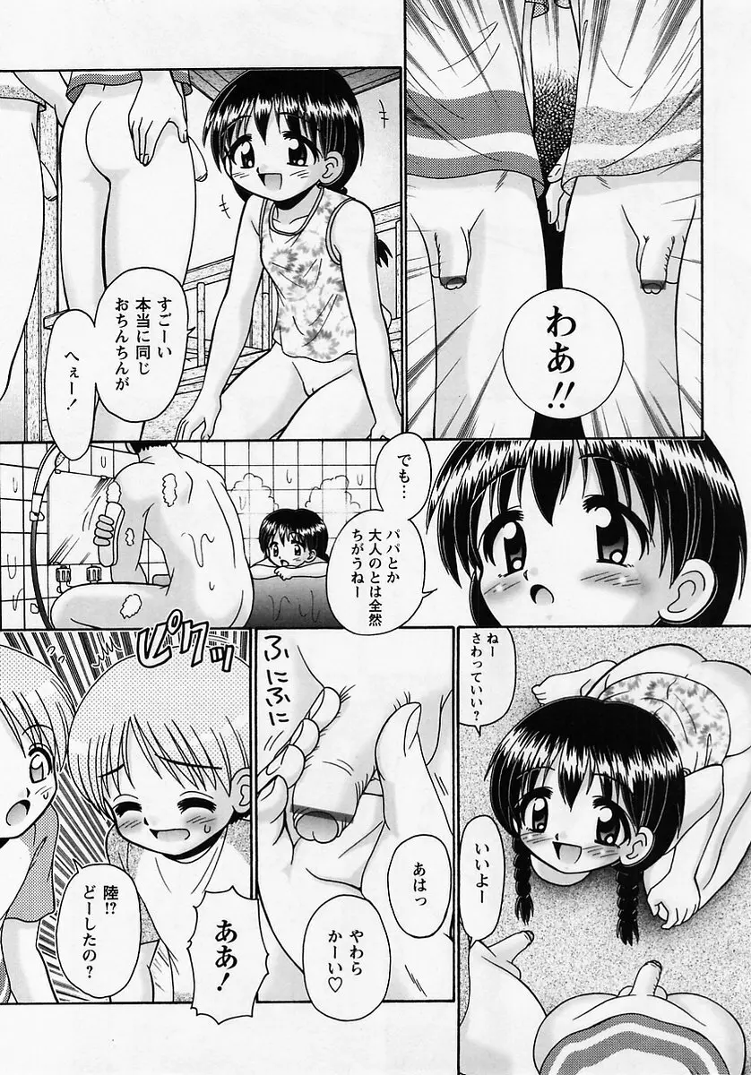 コミック・マショウ 2005年7月号 Page.59