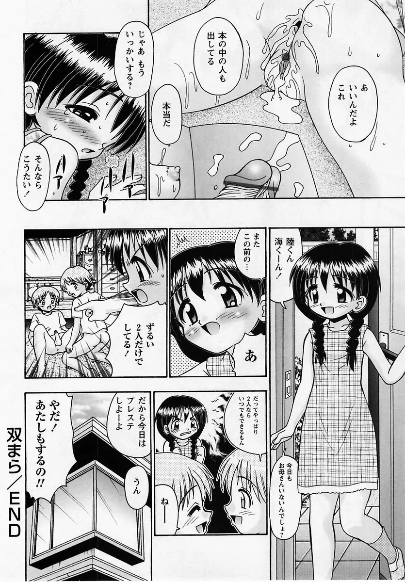 コミック・マショウ 2005年7月号 Page.72
